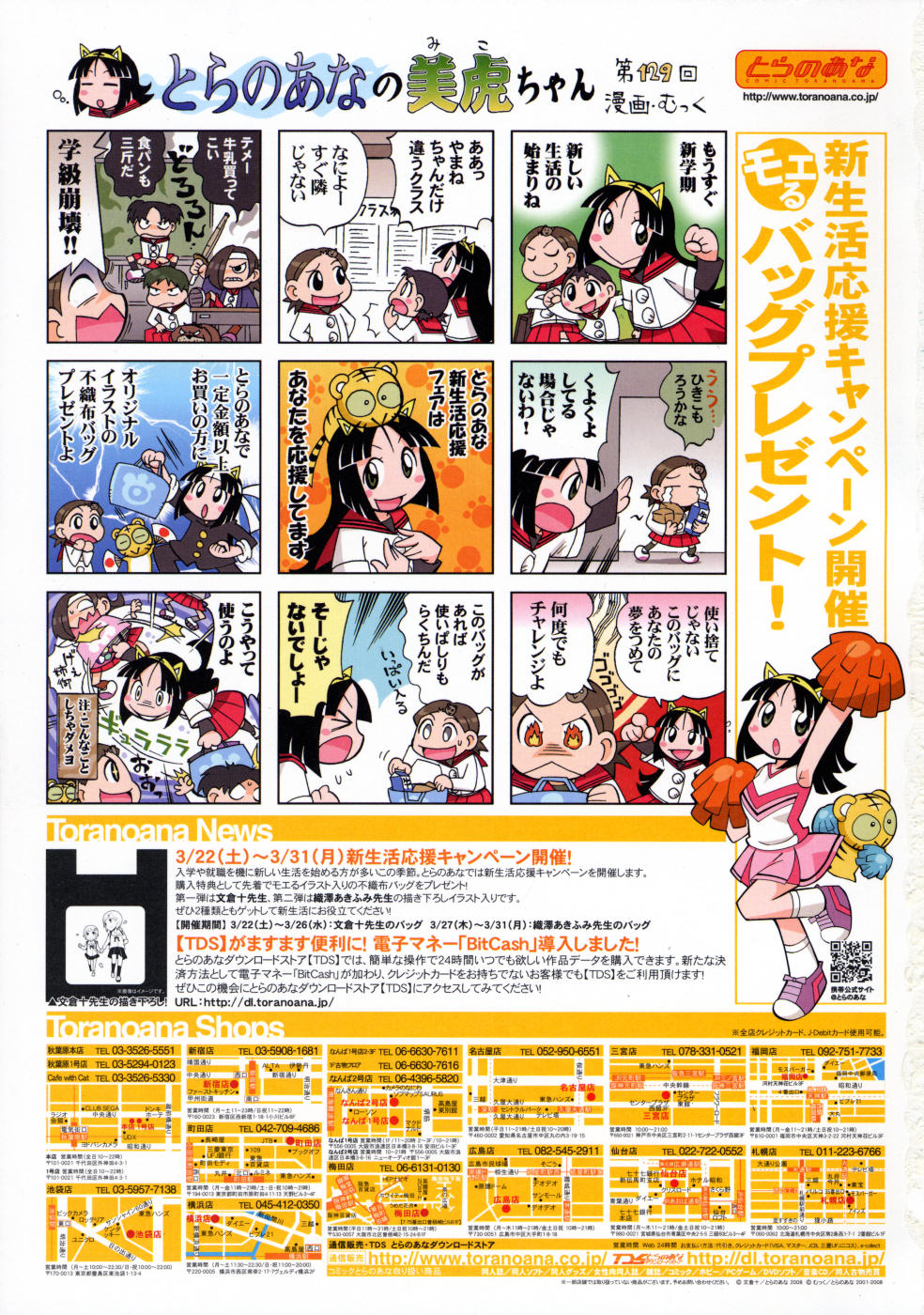 COMIC RIN 2008年4月号 VOL.40