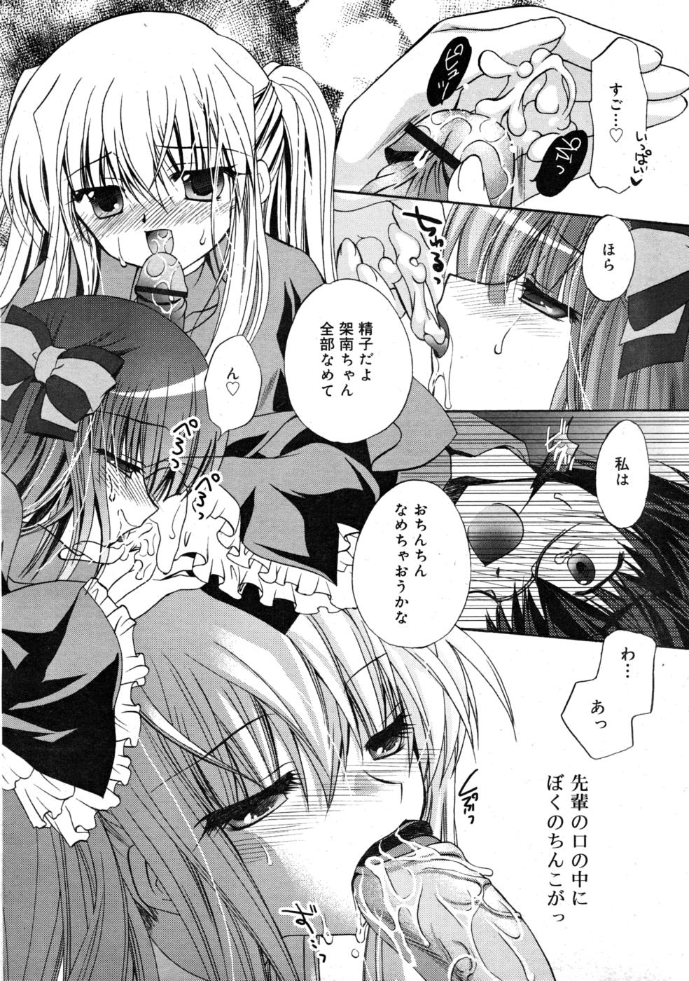 COMIC RIN 2008年4月号 VOL.40