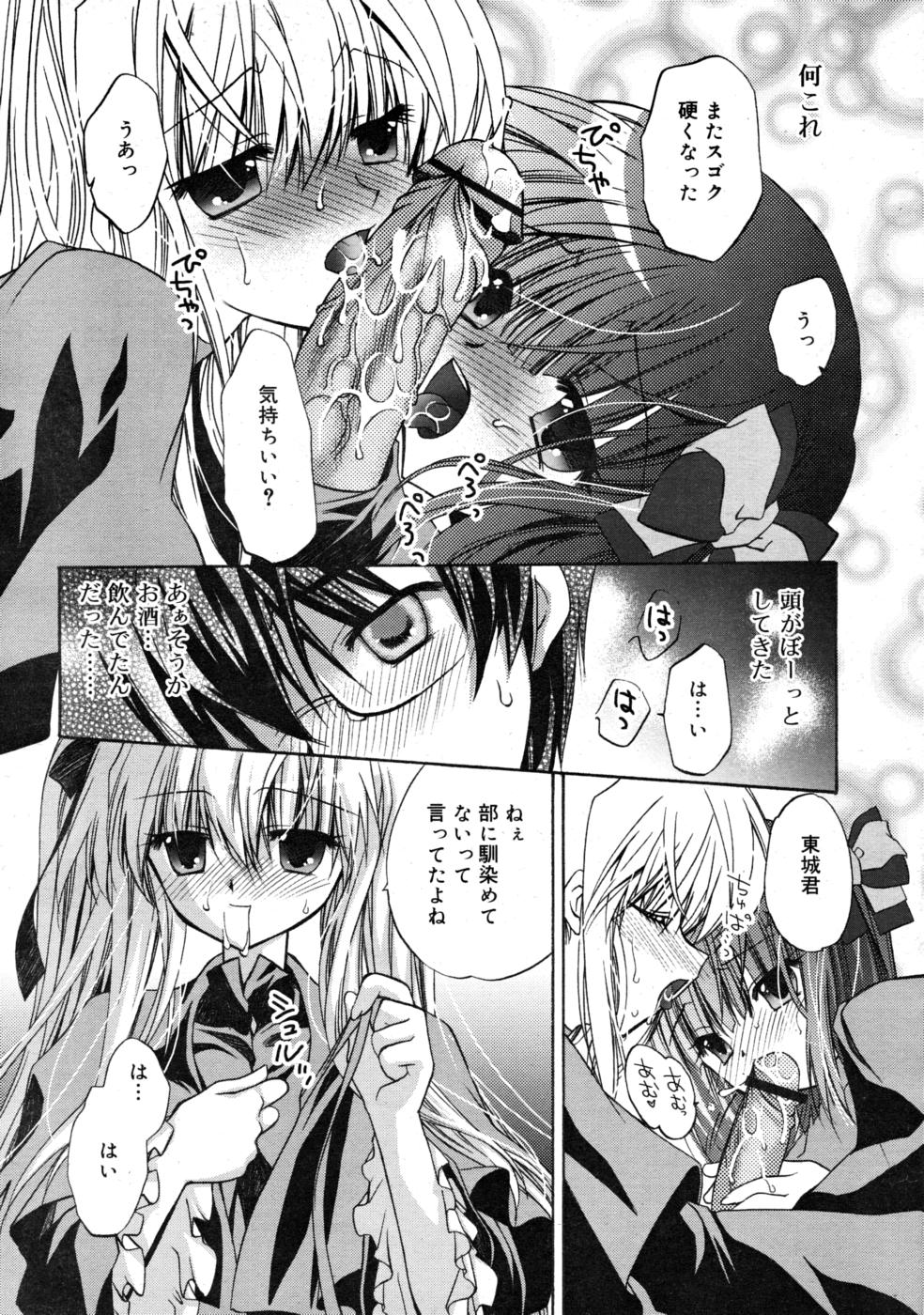COMIC RIN 2008年4月号 VOL.40