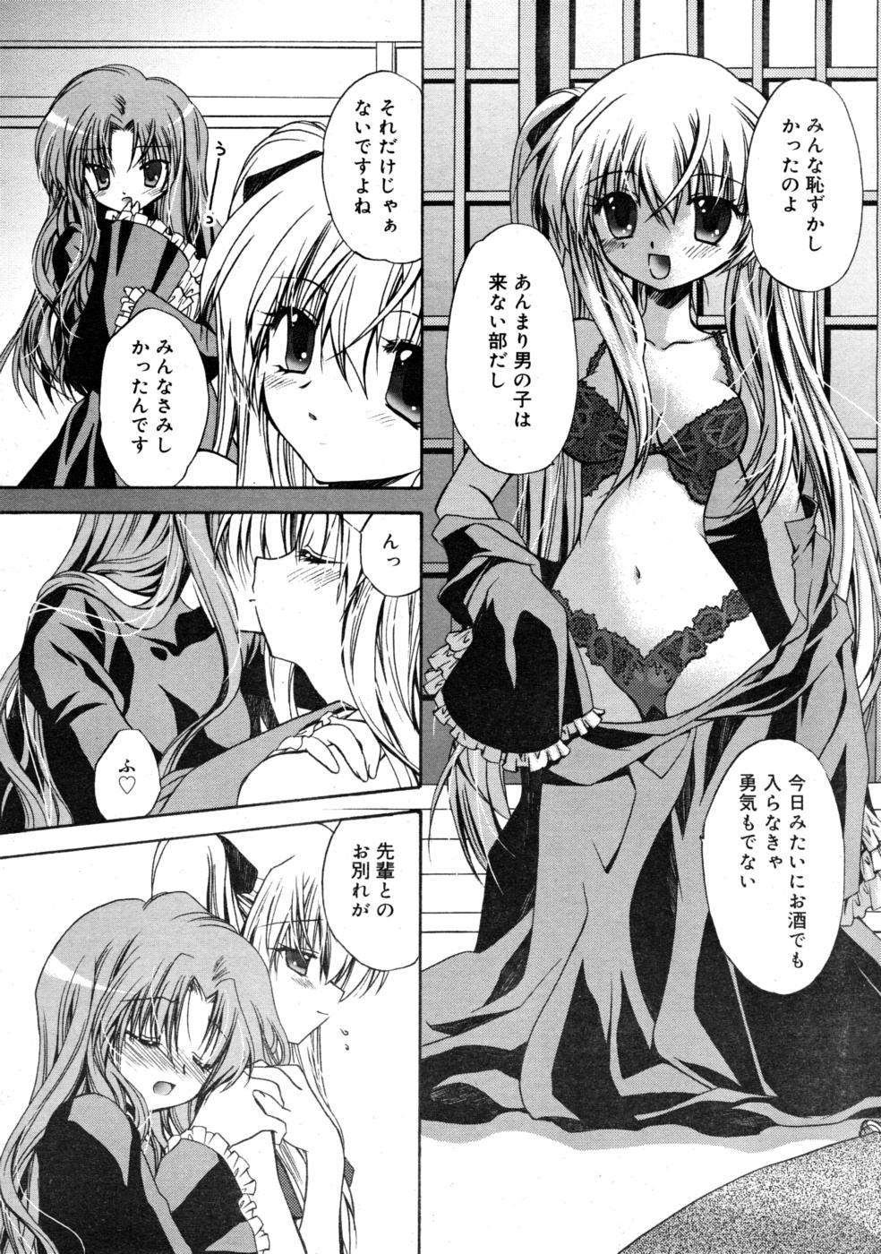 COMIC RIN 2008年4月号 VOL.40