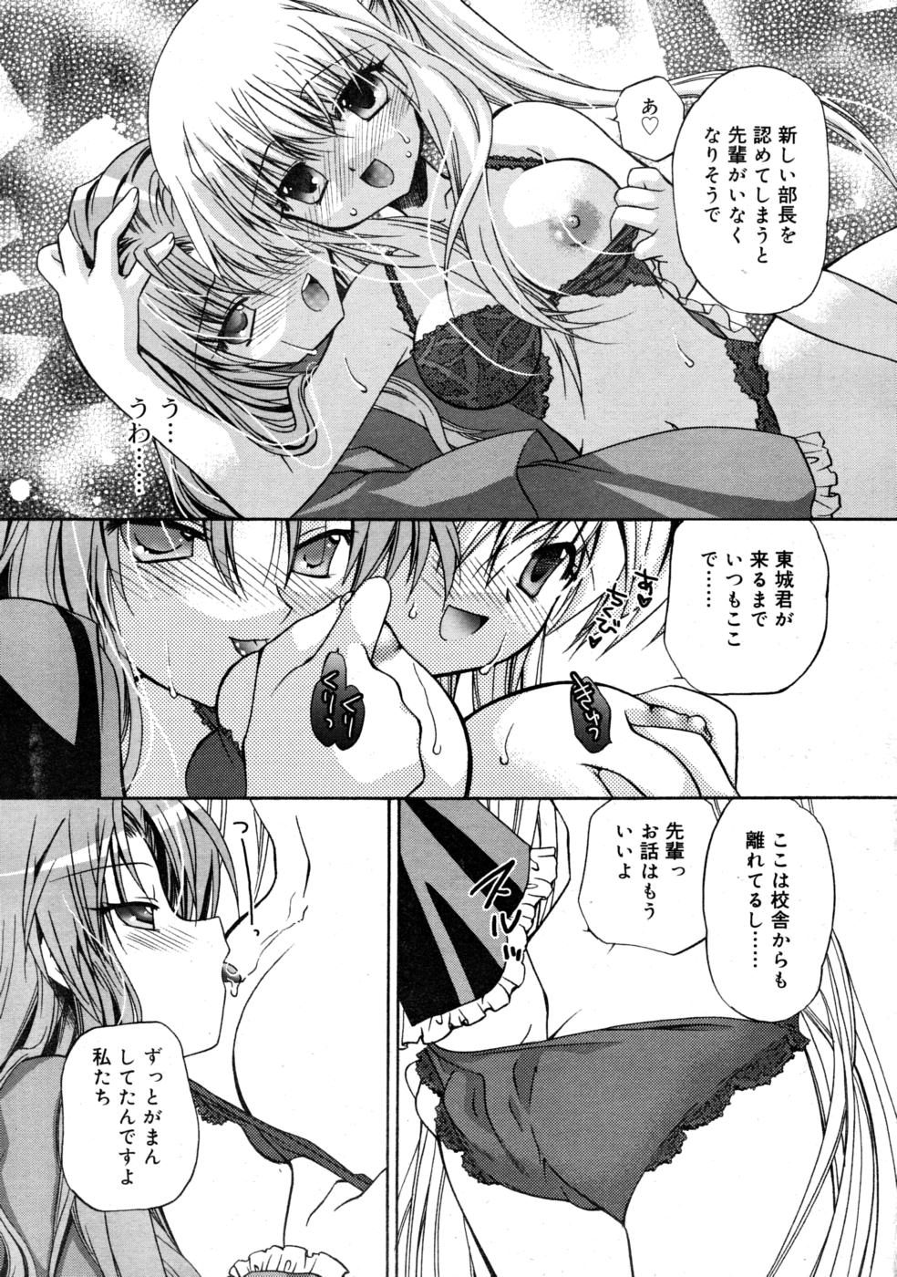 COMIC RIN 2008年4月号 VOL.40