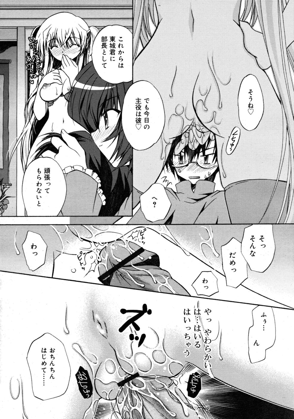 COMIC RIN 2008年4月号 VOL.40