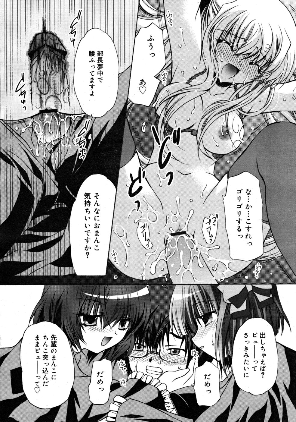 COMIC RIN 2008年4月号 VOL.40