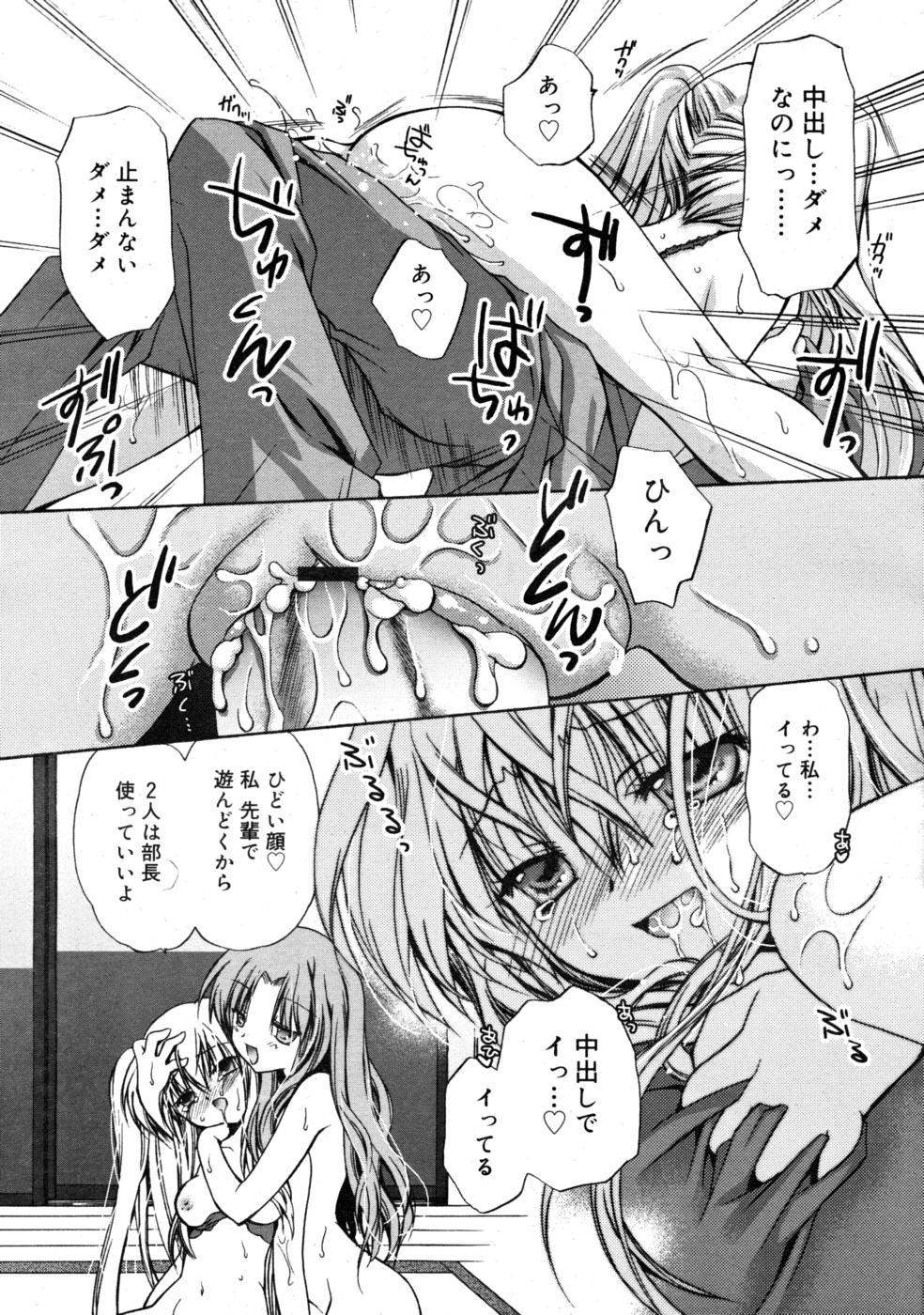 COMIC RIN 2008年4月号 VOL.40