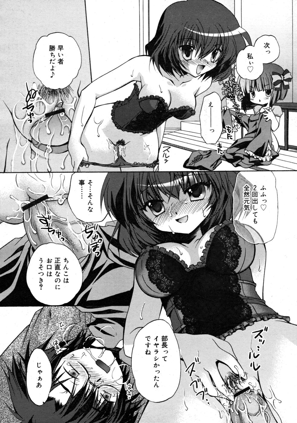 COMIC RIN 2008年4月号 VOL.40