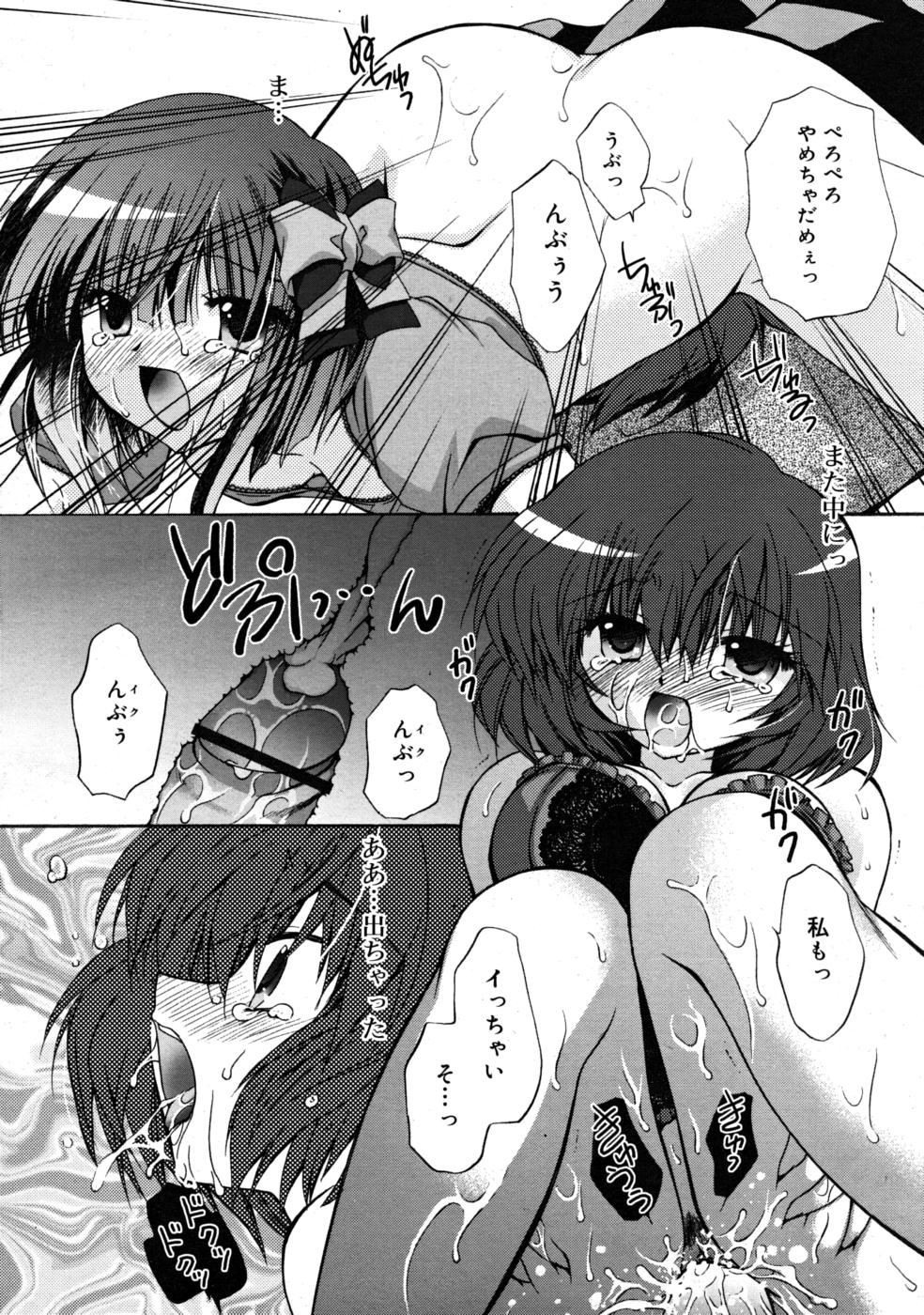 COMIC RIN 2008年4月号 VOL.40