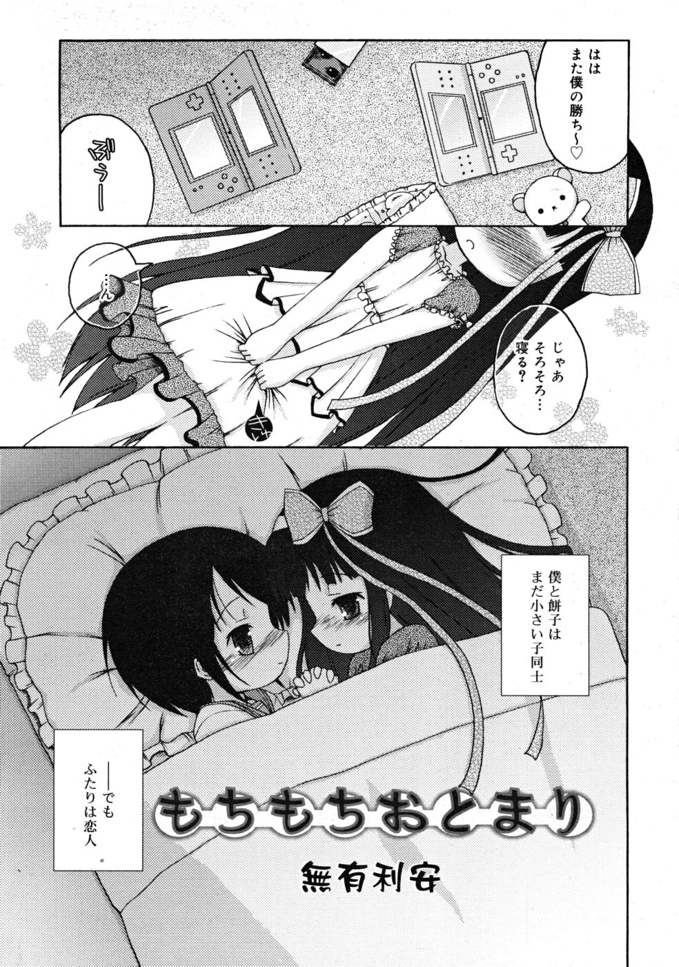 COMIC RIN 2008年4月号 VOL.40