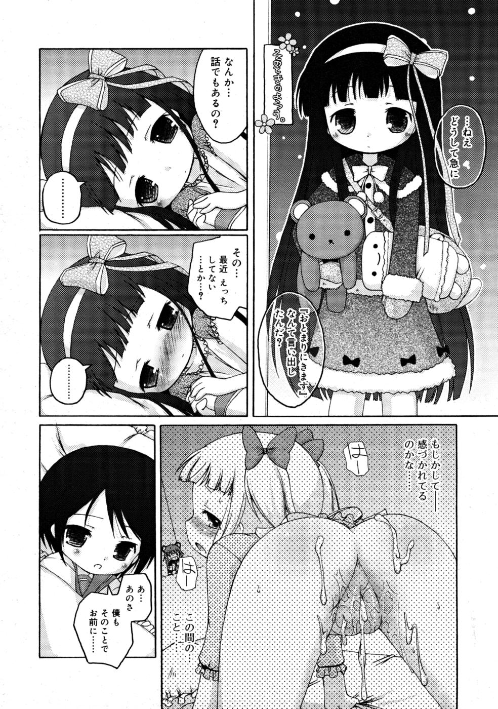 COMIC RIN 2008年4月号 VOL.40
