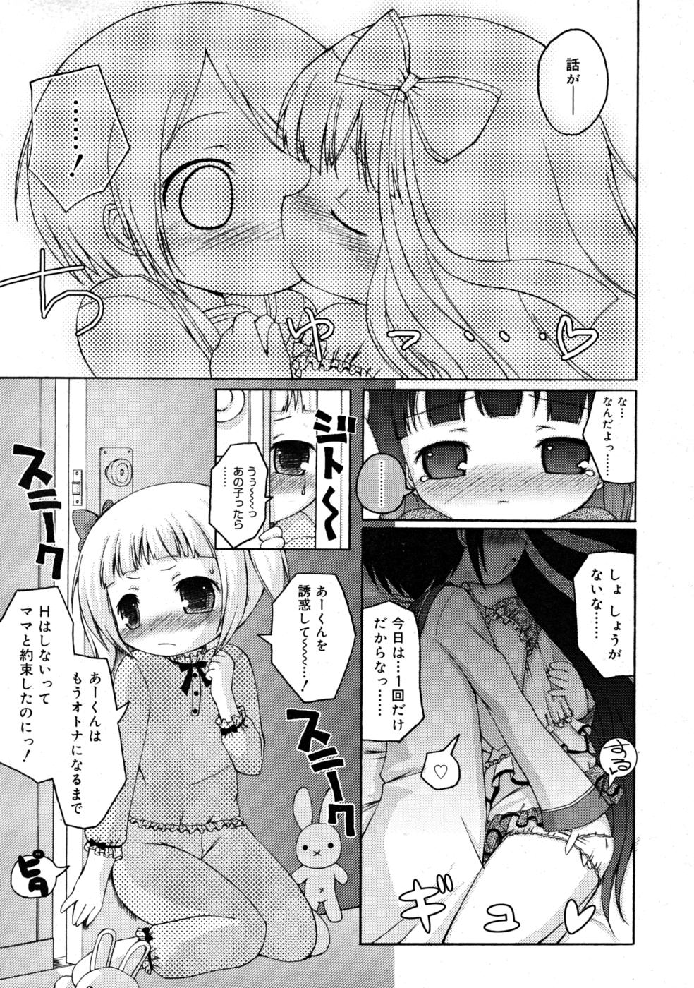 COMIC RIN 2008年4月号 VOL.40