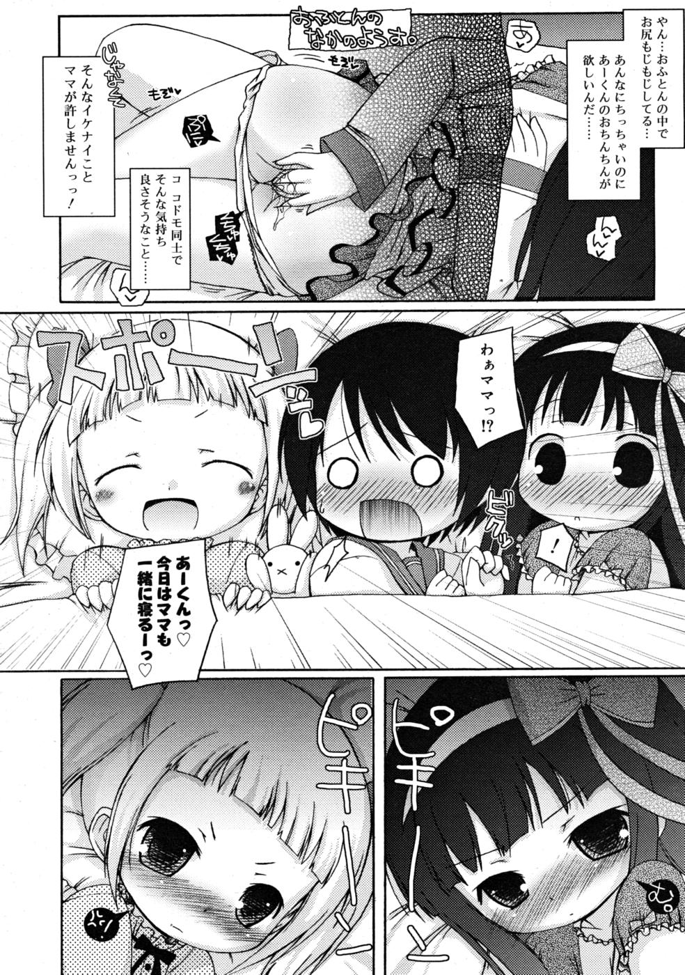 COMIC RIN 2008年4月号 VOL.40