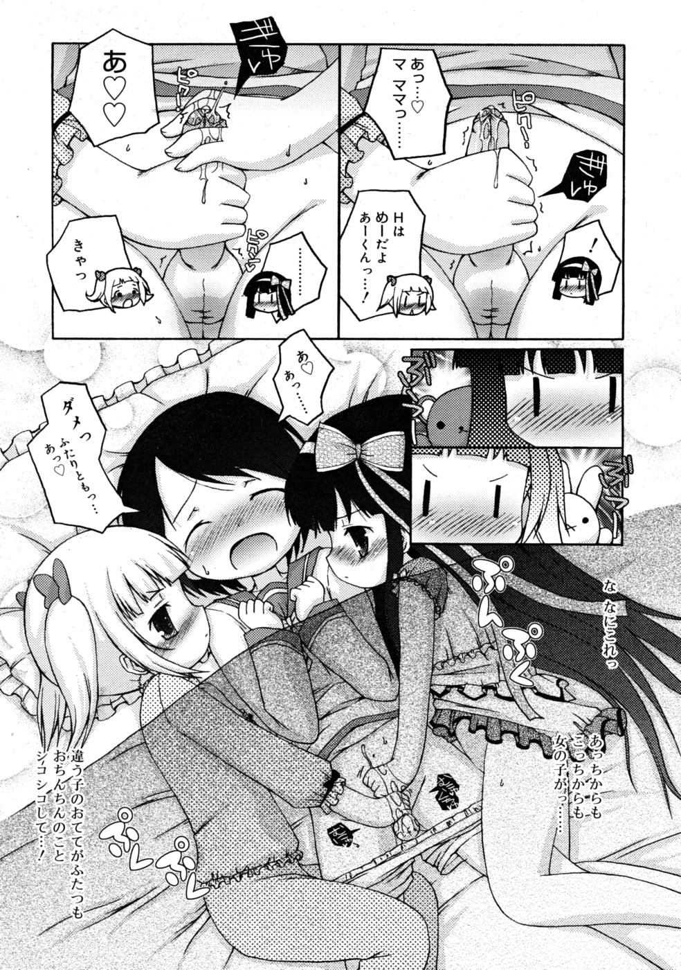 COMIC RIN 2008年4月号 VOL.40