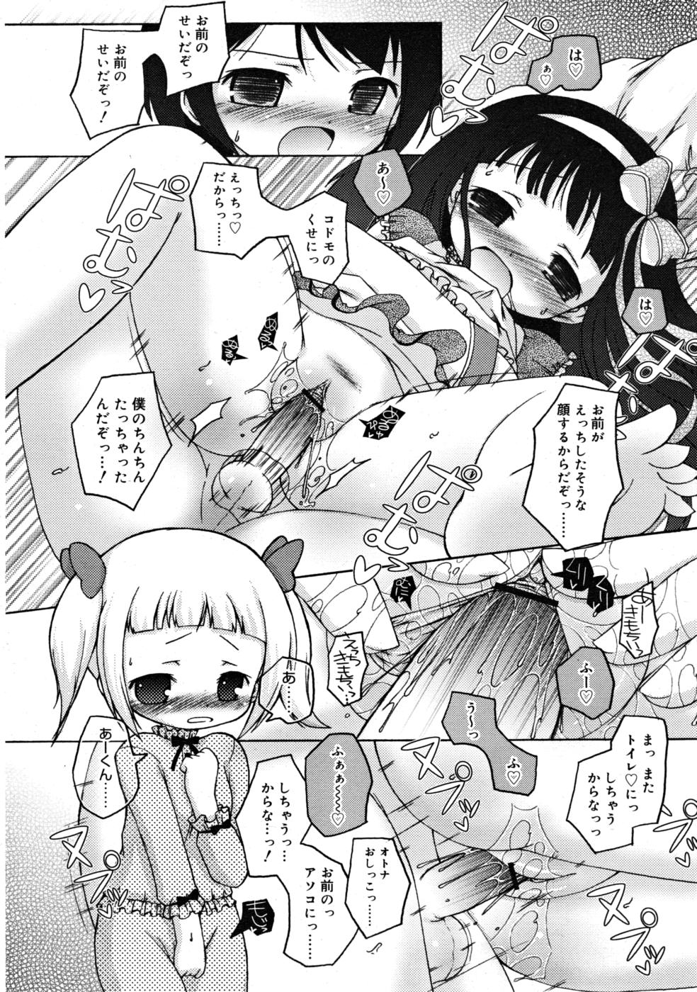 COMIC RIN 2008年4月号 VOL.40