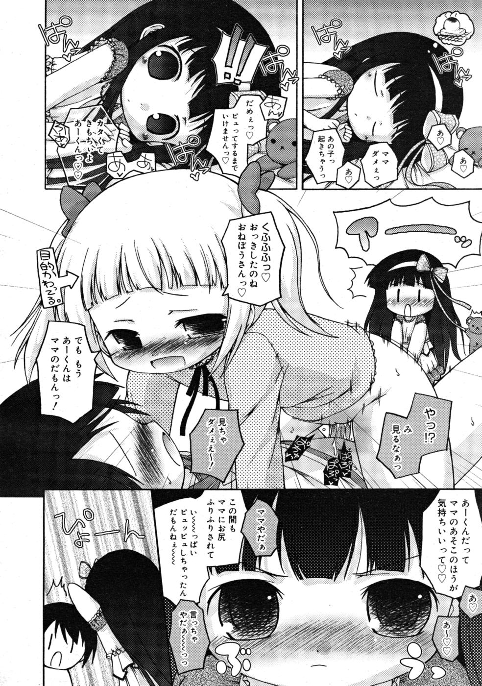 COMIC RIN 2008年4月号 VOL.40