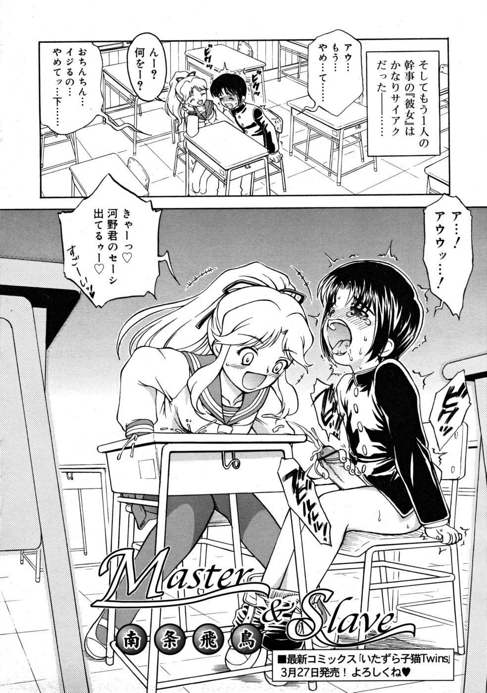 COMIC RIN 2008年4月号 VOL.40