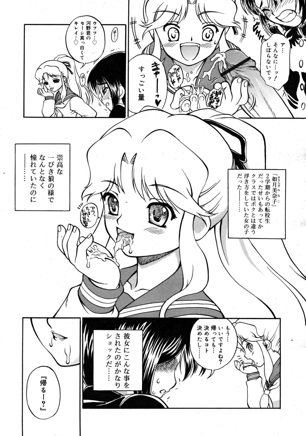 COMIC RIN 2008年4月号 VOL.40