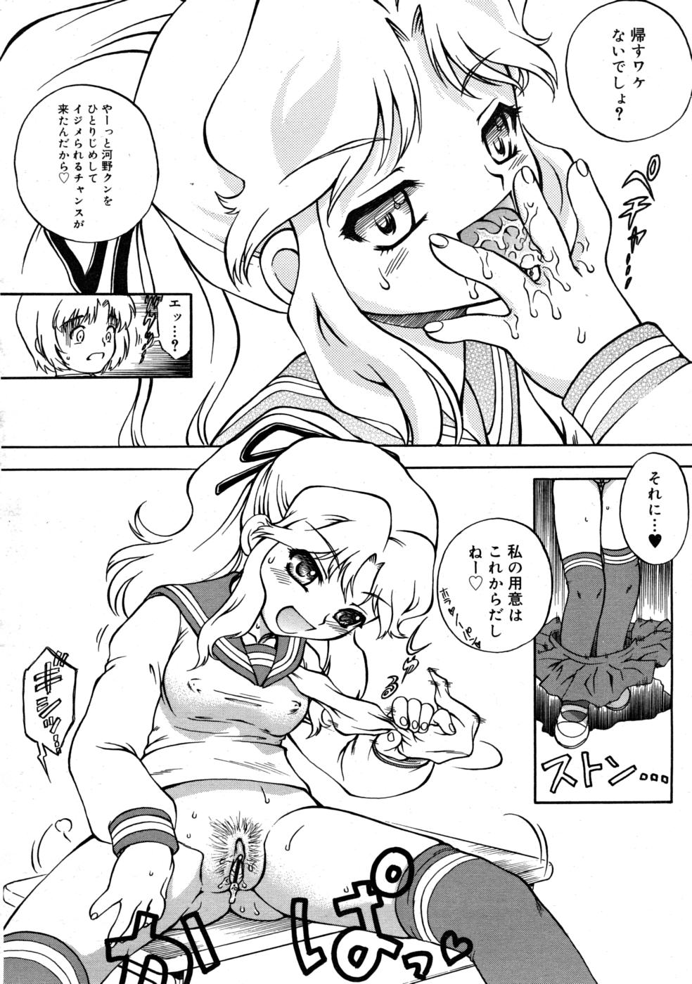 COMIC RIN 2008年4月号 VOL.40