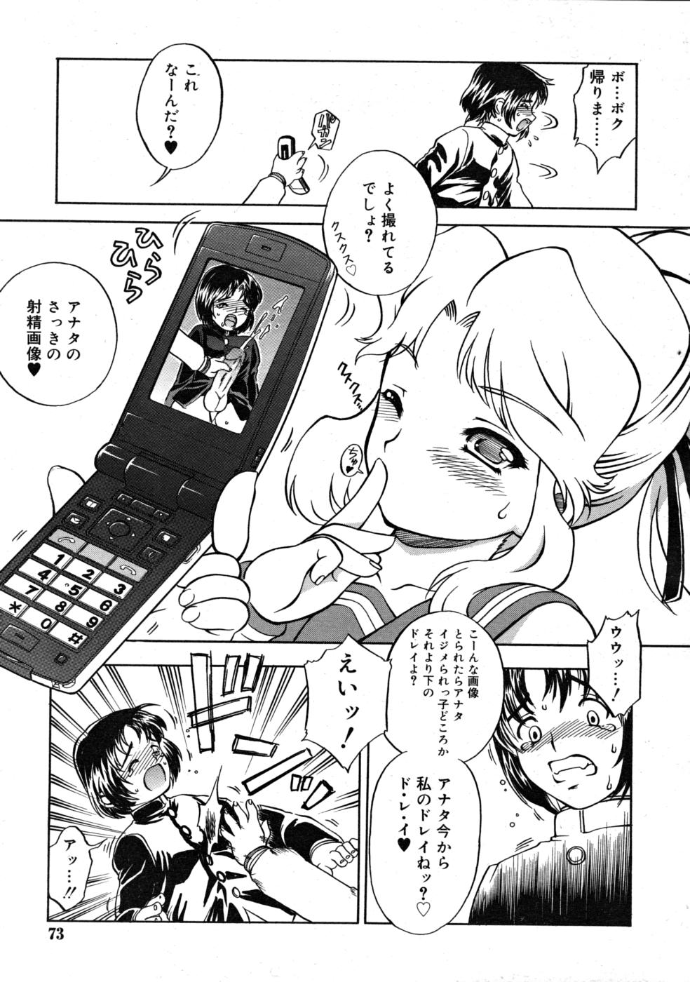 COMIC RIN 2008年4月号 VOL.40