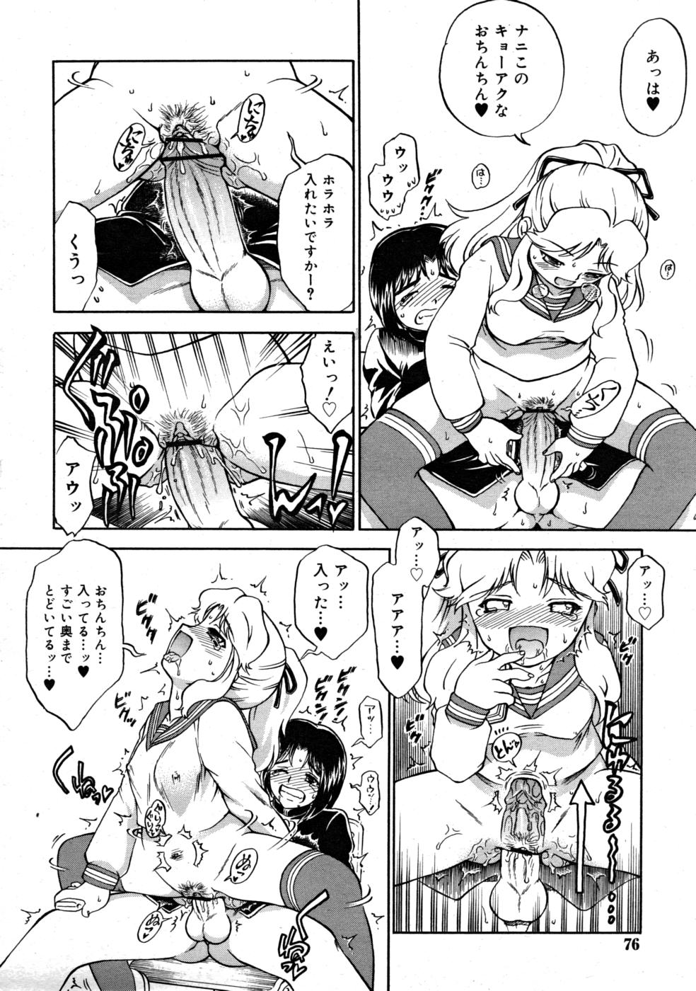 COMIC RIN 2008年4月号 VOL.40