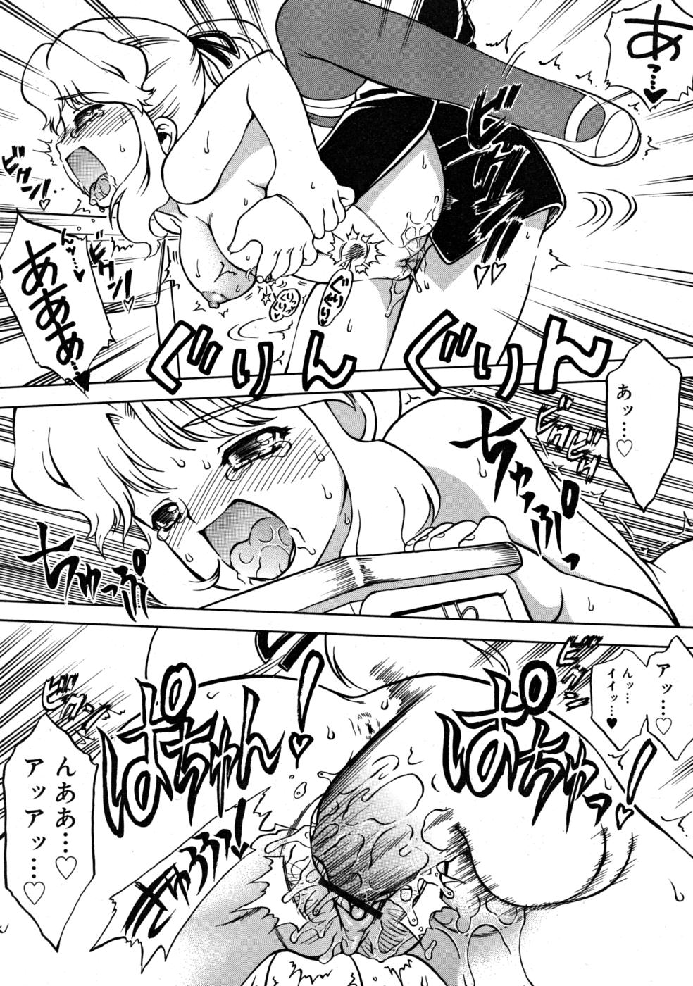 COMIC RIN 2008年4月号 VOL.40