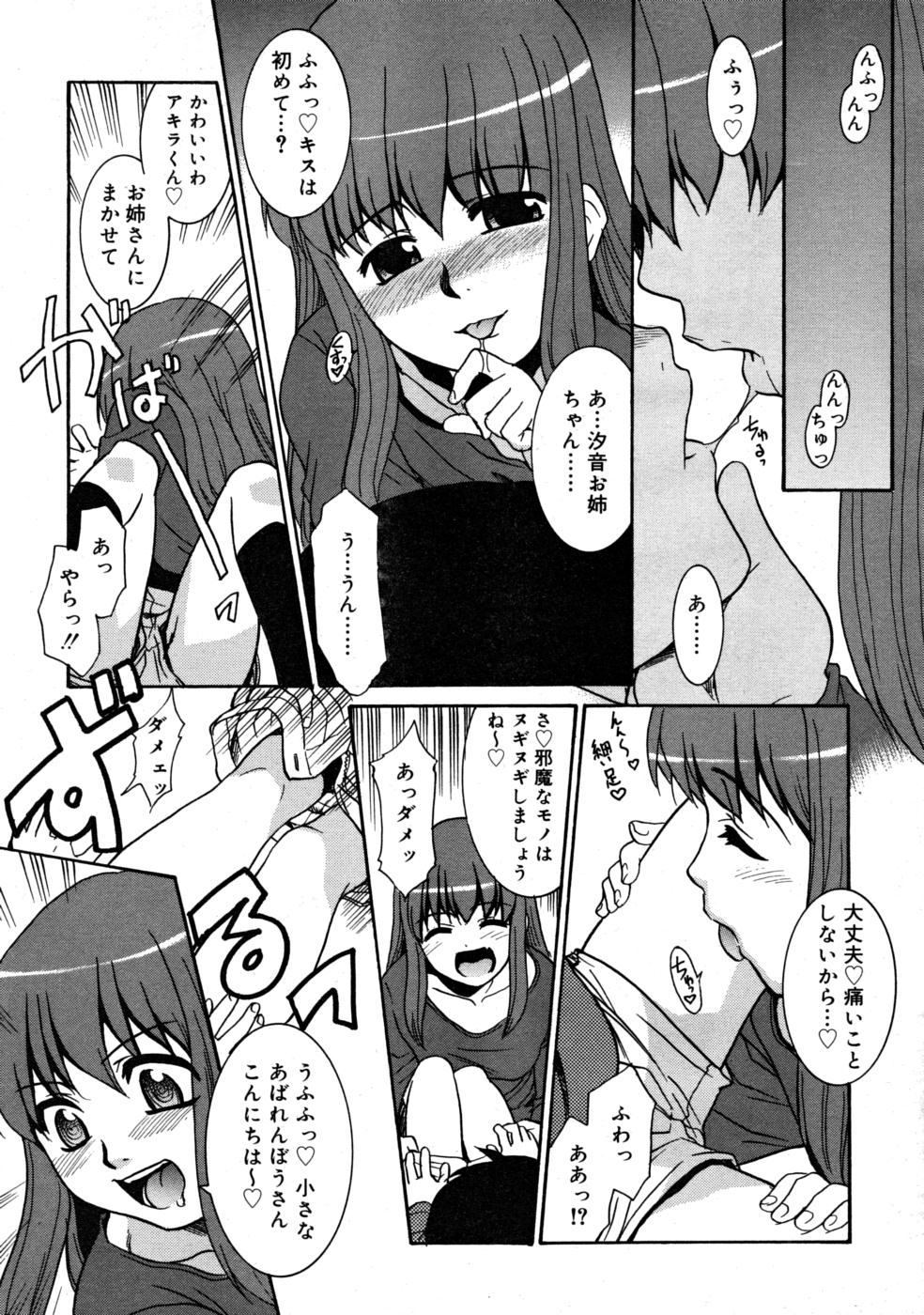 COMIC RIN 2008年4月号 VOL.40
