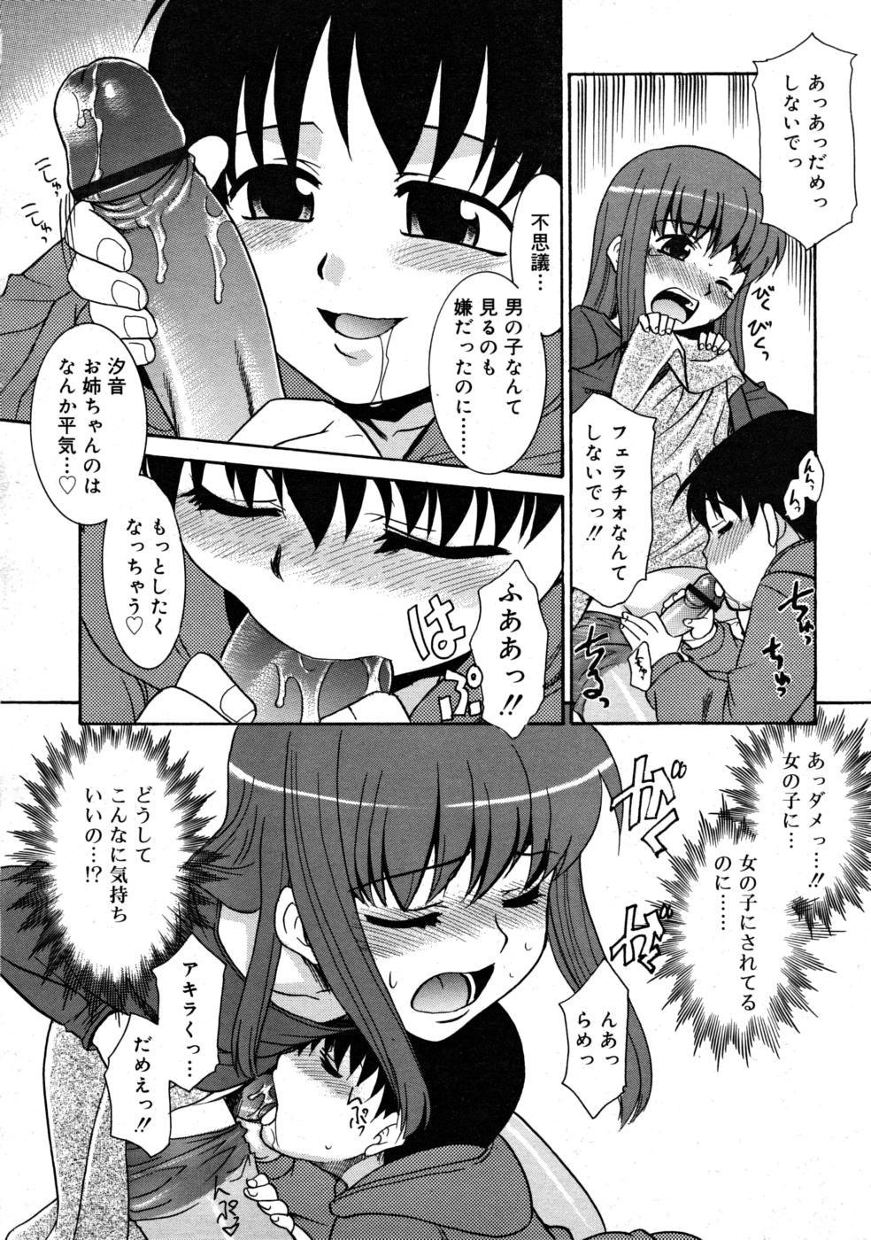 COMIC RIN 2008年4月号 VOL.40