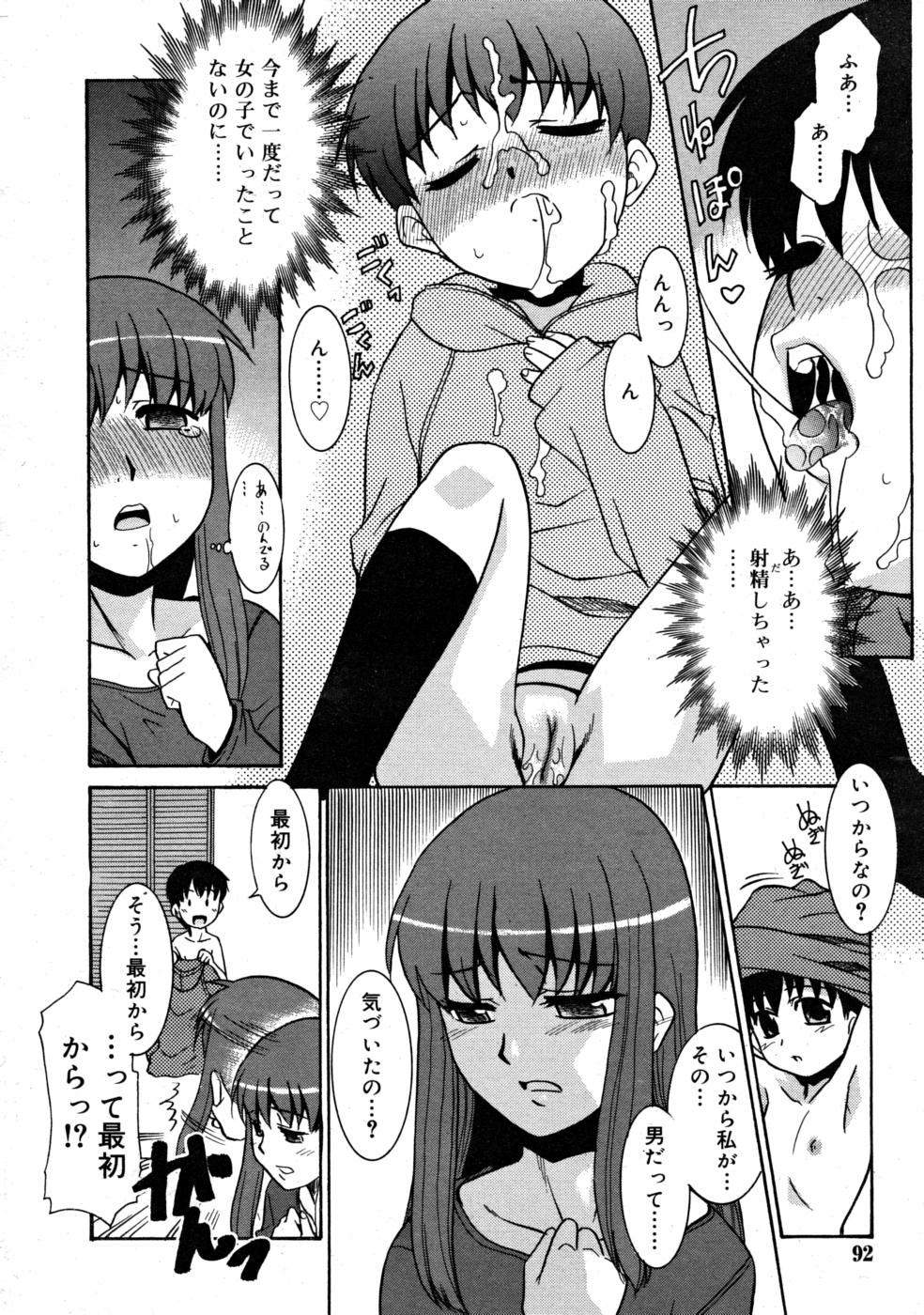 COMIC RIN 2008年4月号 VOL.40