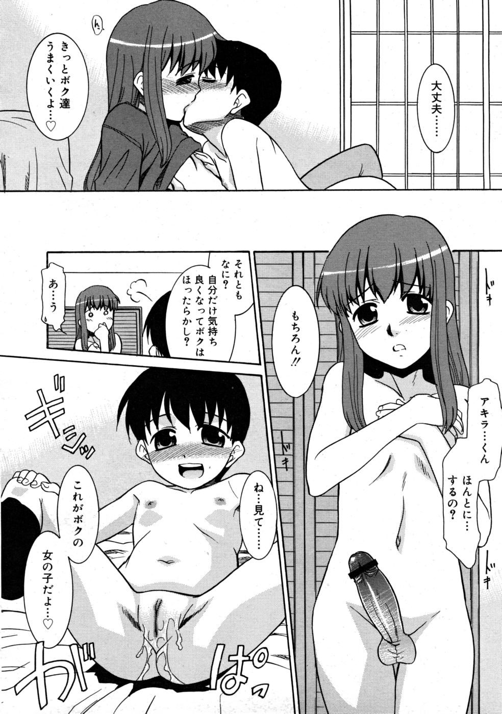 COMIC RIN 2008年4月号 VOL.40