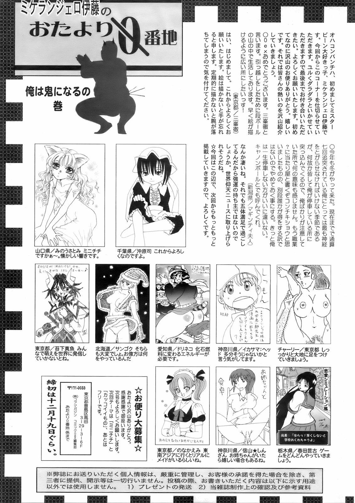 コミックゼロエクス Vol.01 2008年1月号