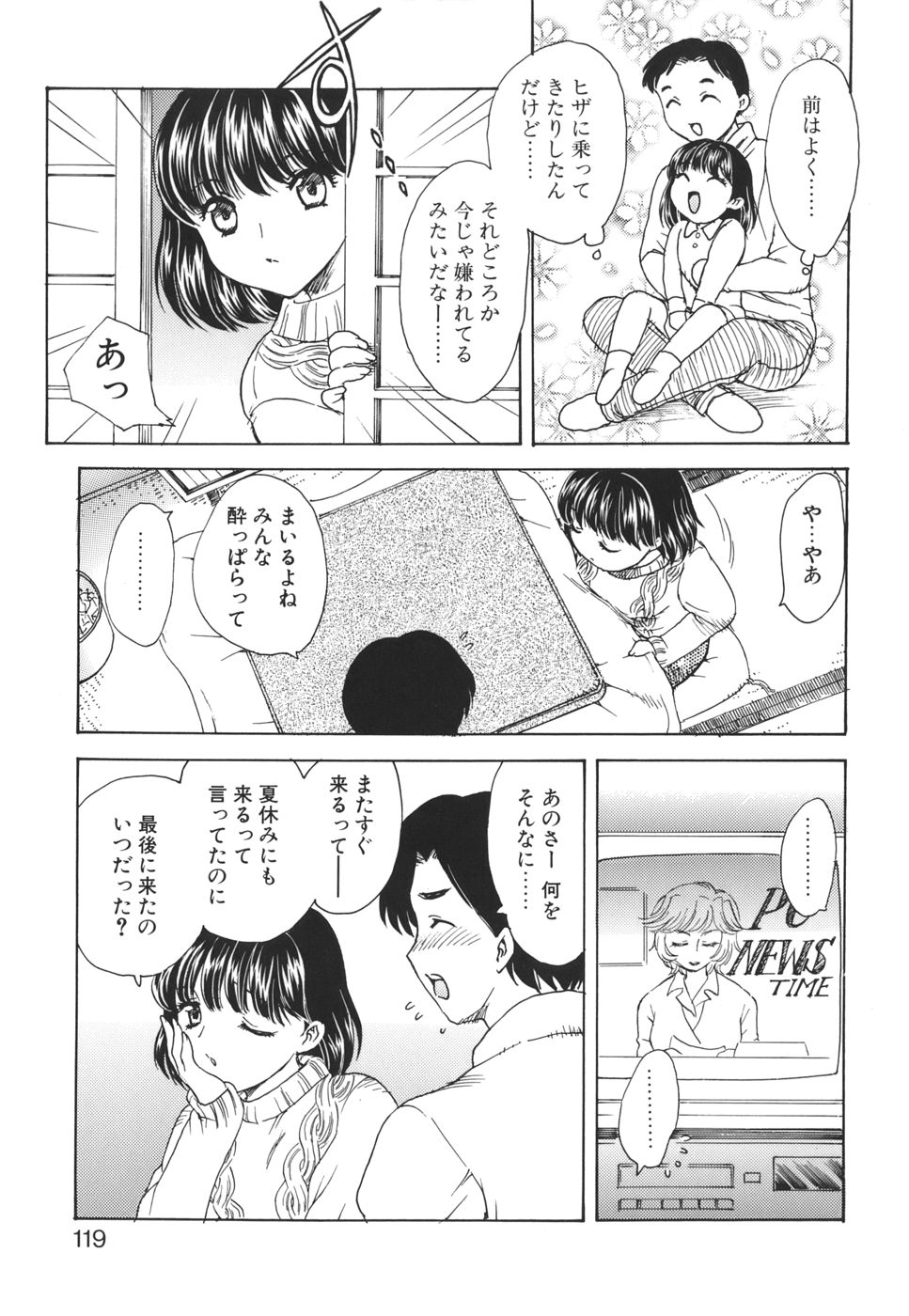 [飛龍乱] Mamma Mia !