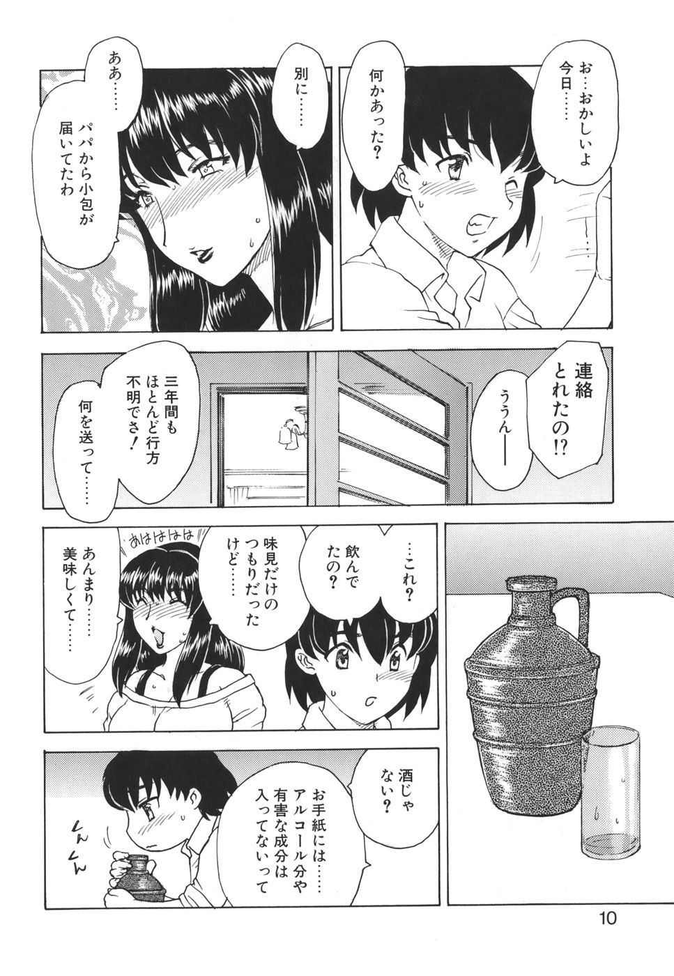 [飛龍乱] Mamma Mia !