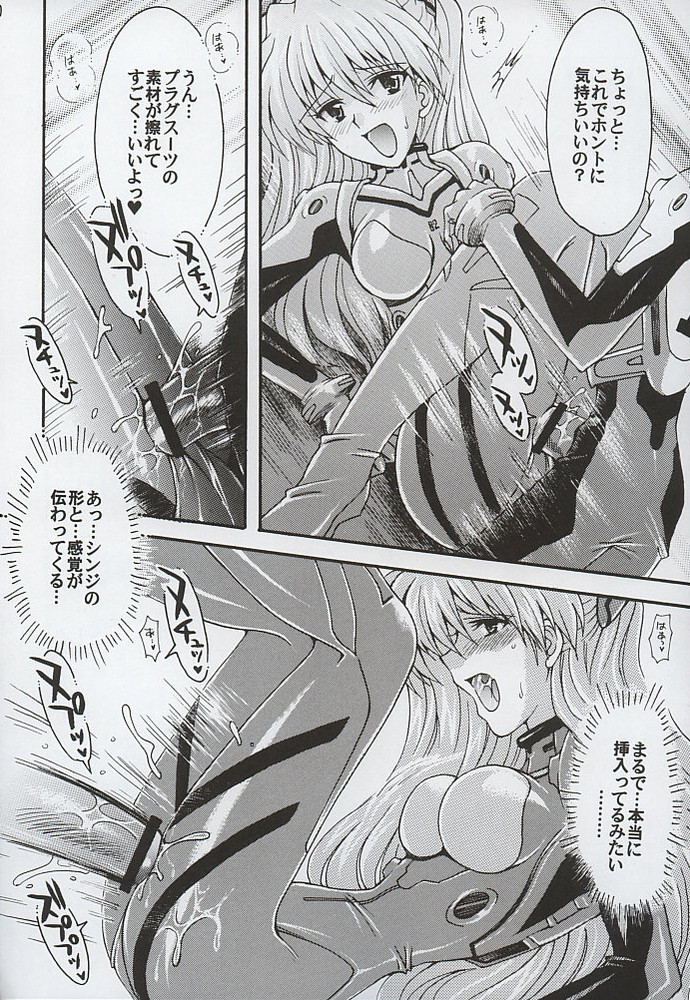 [小鳥事務所 (桜文鳥)] Purpurrot (新世紀エヴァンゲリオン)