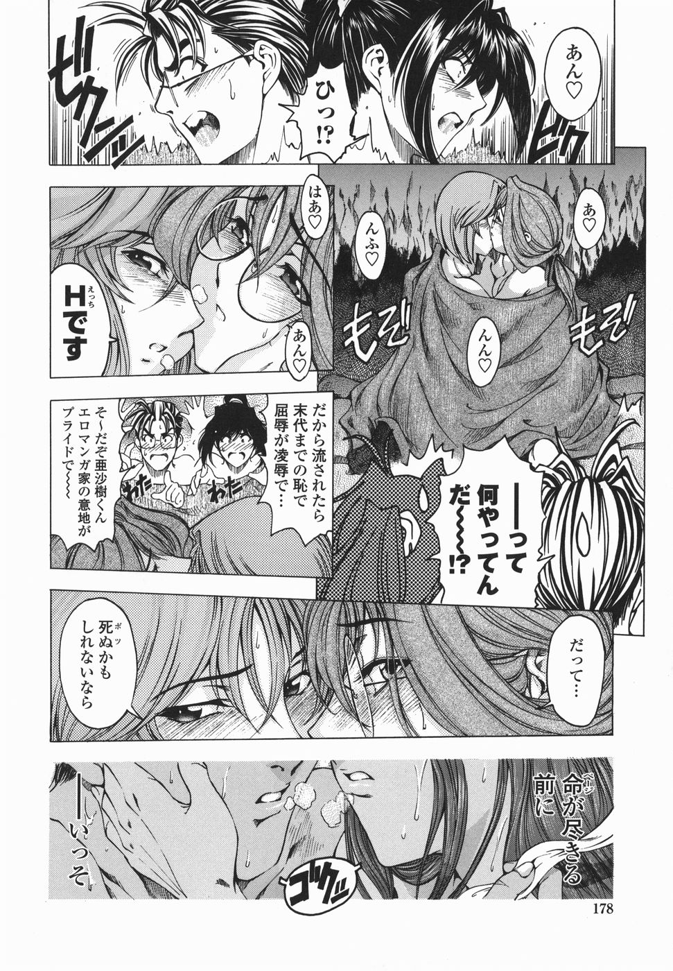 [瀬奈陽太郎] ○妹！？【限定版】