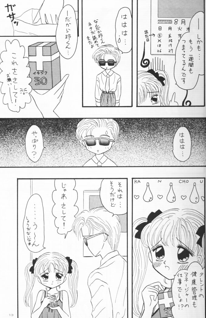 [チェリーブラッサム (藤原結実)] 国民のおもちゃ新発売！ (こどものおもちゃ)