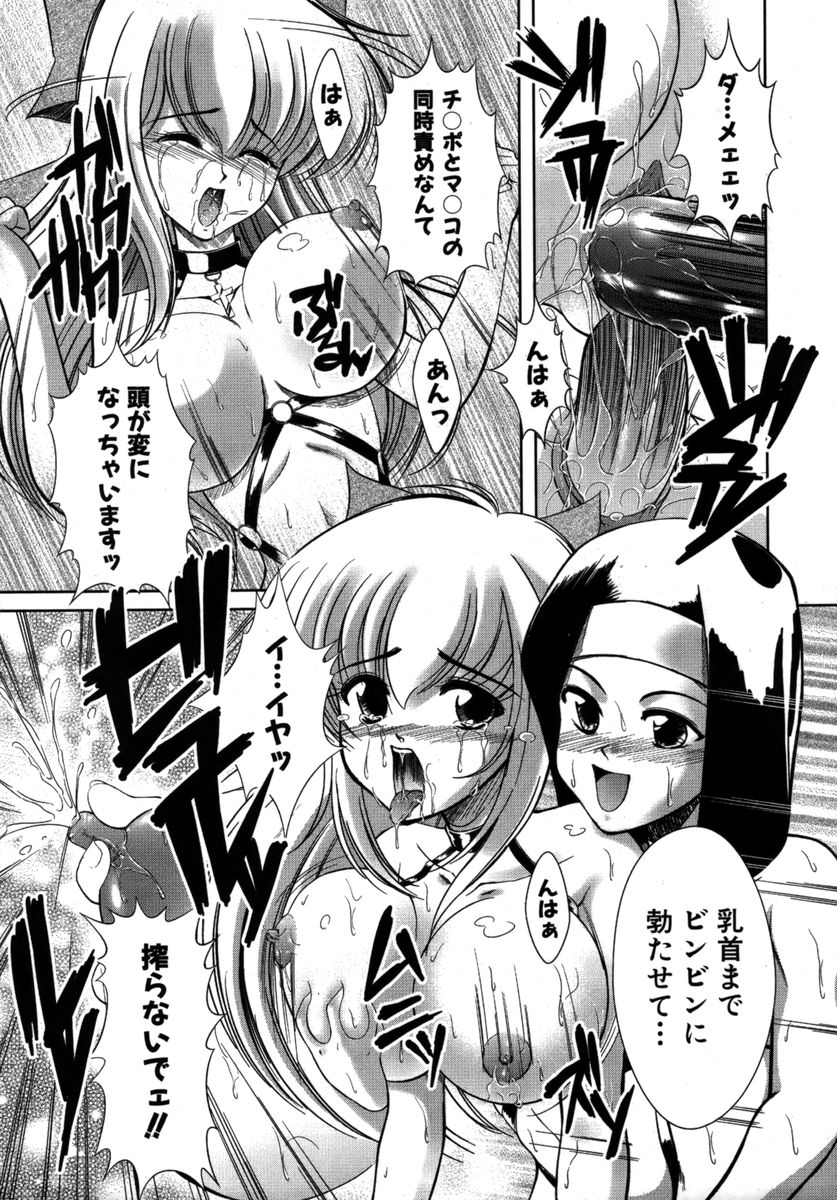 カラフルドロップス 2005年12月号 Vol.1