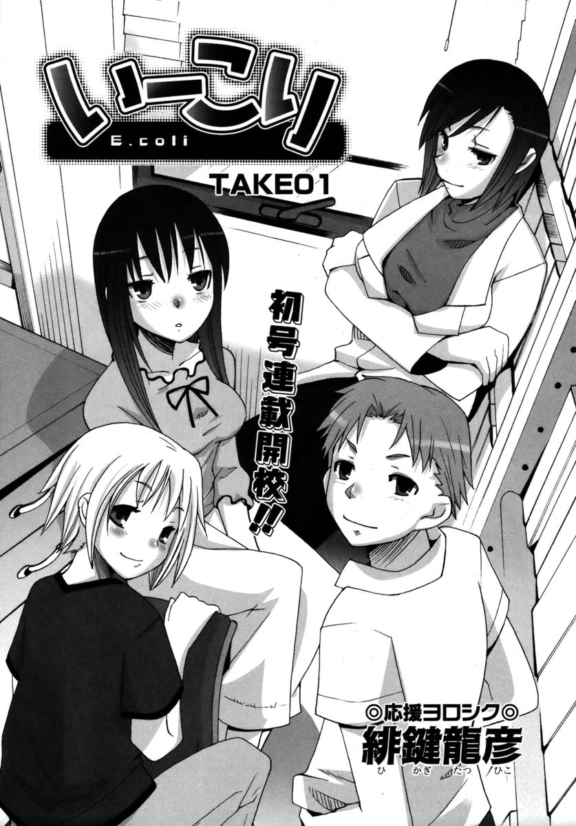 カラフルドロップス 2005年12月号 Vol.1