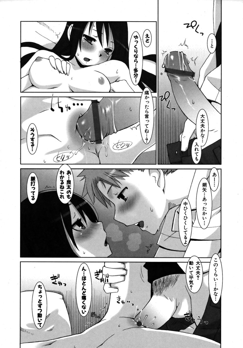 カラフルドロップス 2005年12月号 Vol.1