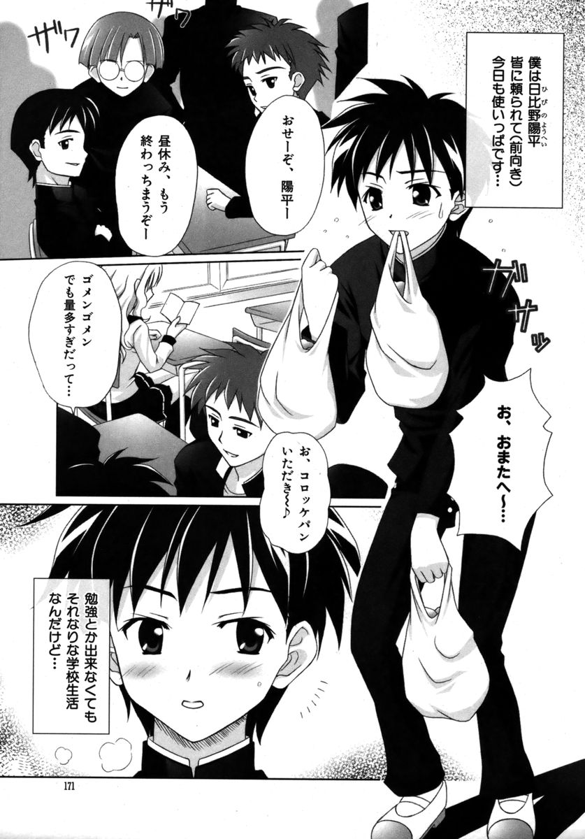 カラフルドロップス 2005年12月号 Vol.1