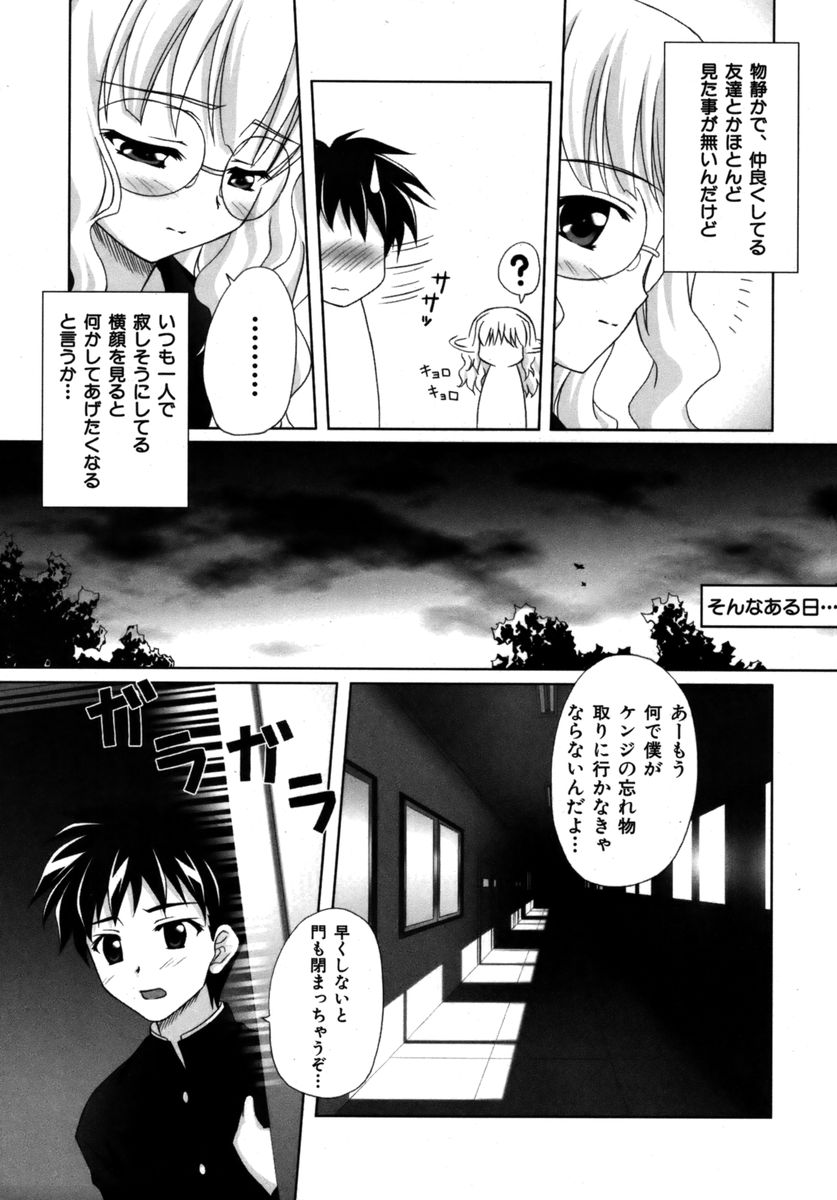カラフルドロップス 2005年12月号 Vol.1