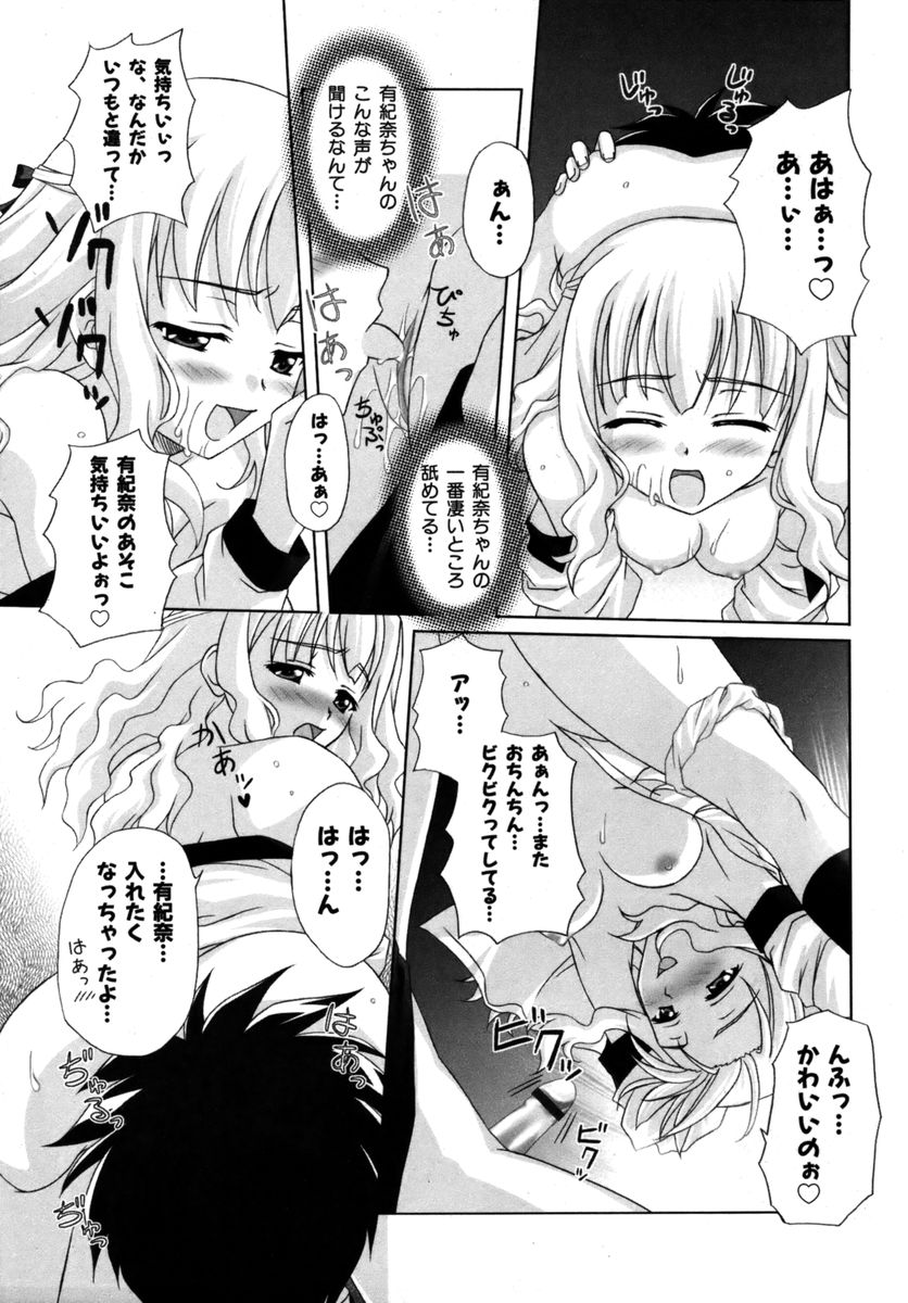 カラフルドロップス 2005年12月号 Vol.1