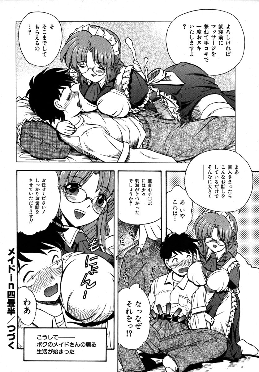 カラフルドロップス 2005年12月号 Vol.1