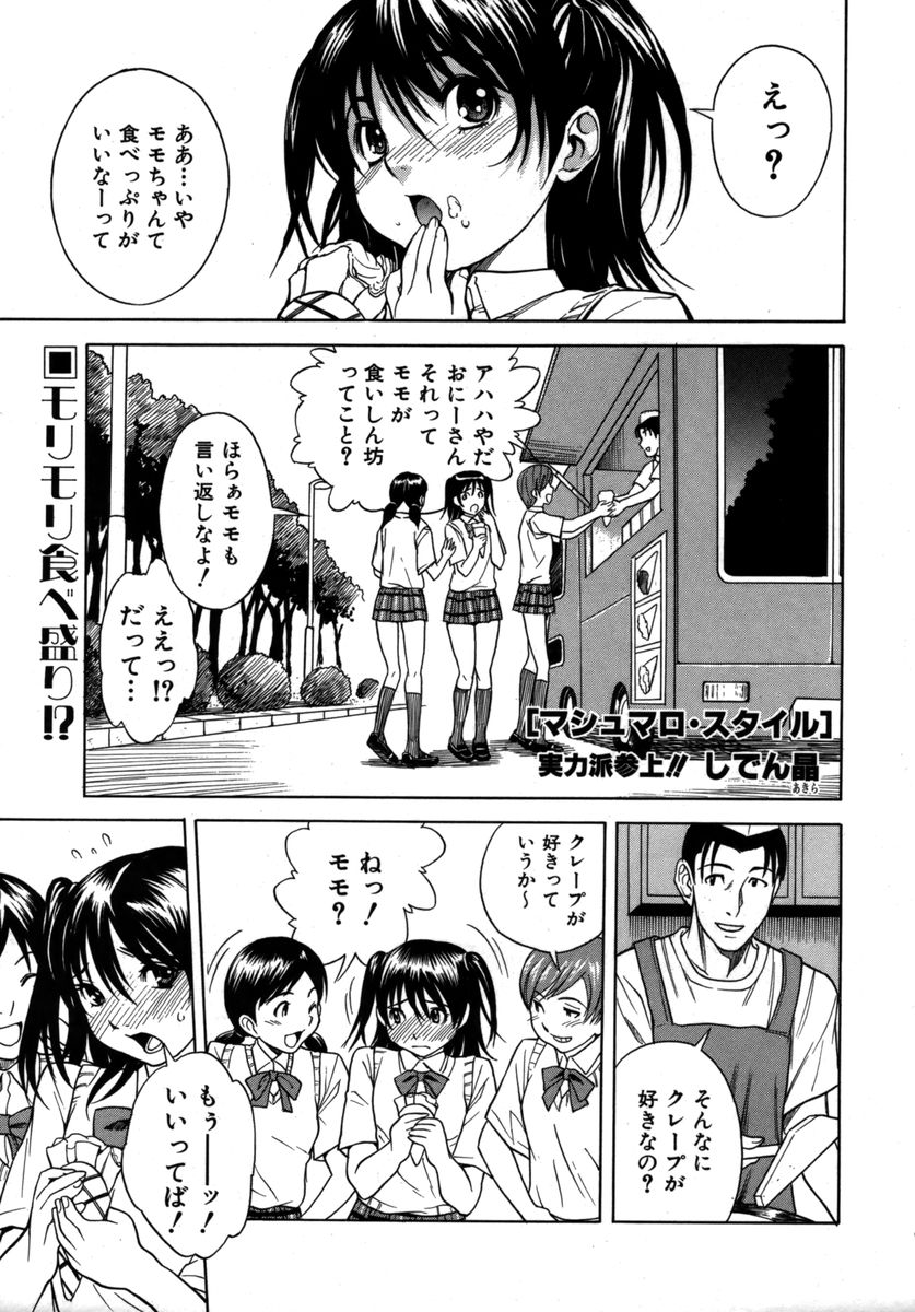 カラフルドロップス 2005年12月号 Vol.1