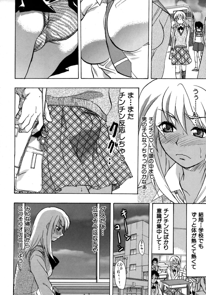 カラフルドロップス 2005年12月号 Vol.1