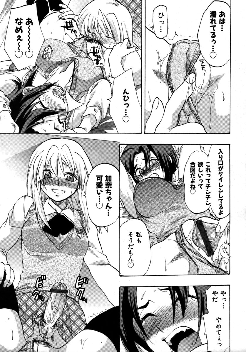 カラフルドロップス 2005年12月号 Vol.1