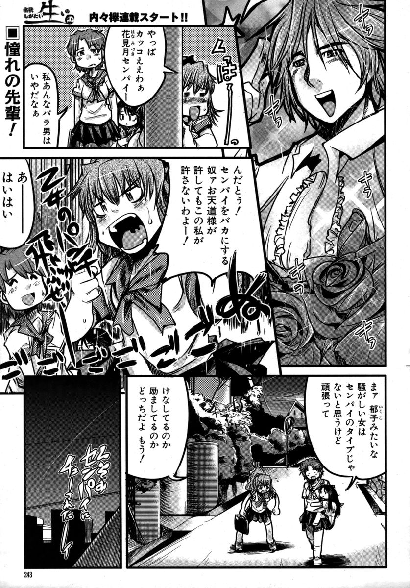 カラフルドロップス 2005年12月号 Vol.1