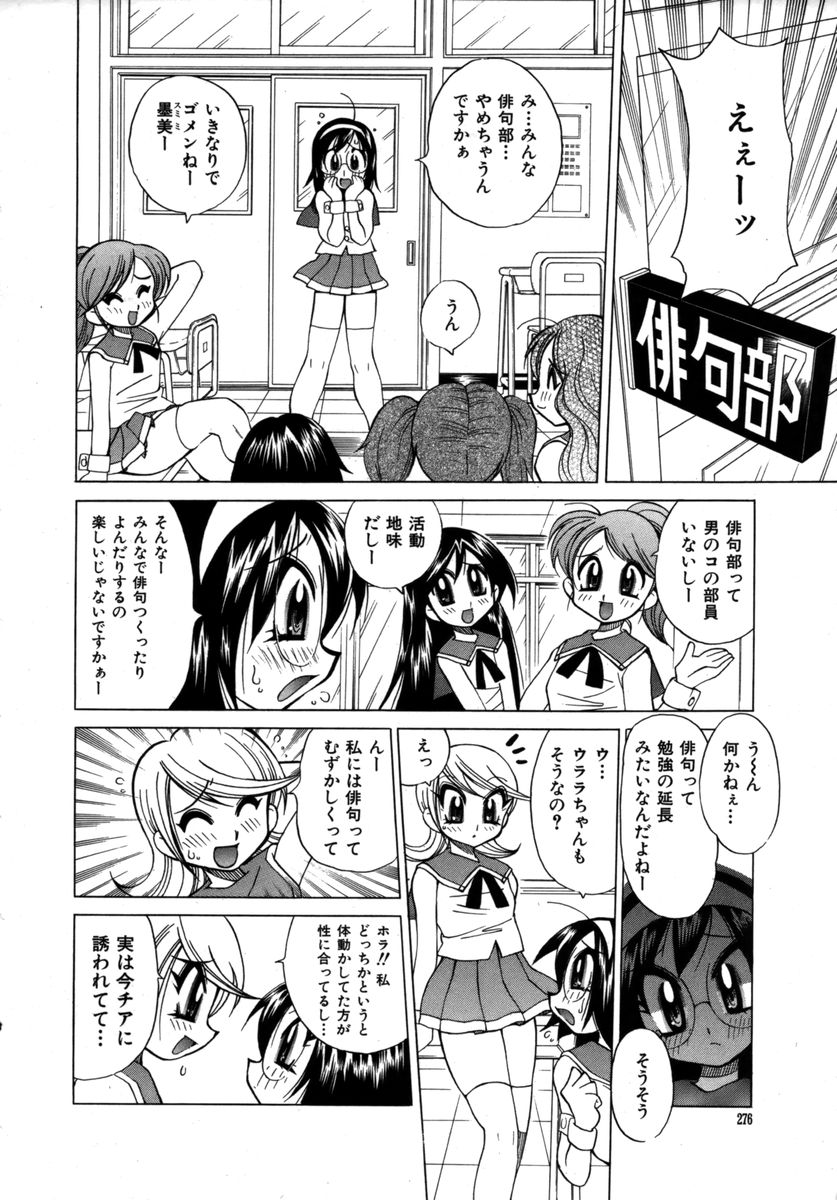カラフルドロップス 2005年12月号 Vol.1
