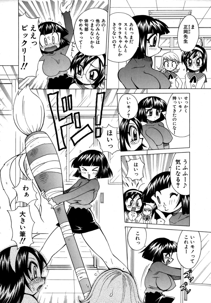 カラフルドロップス 2005年12月号 Vol.1