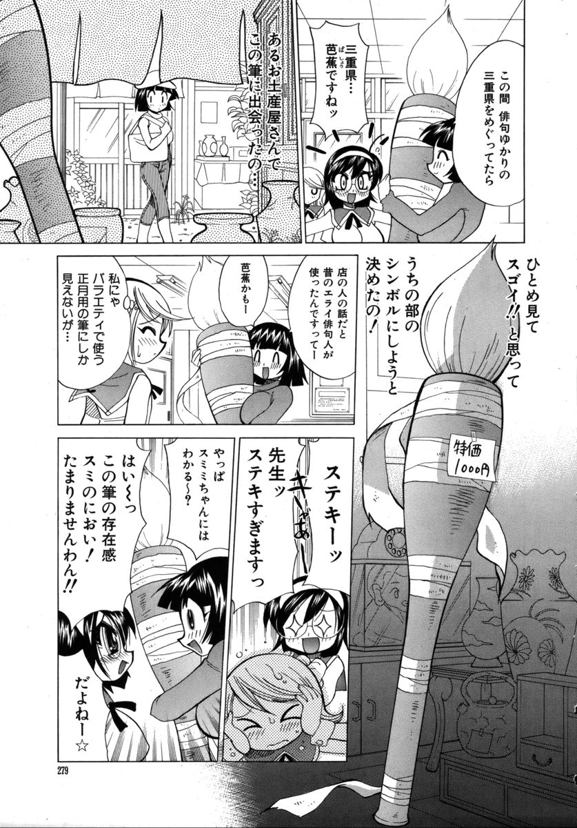 カラフルドロップス 2005年12月号 Vol.1
