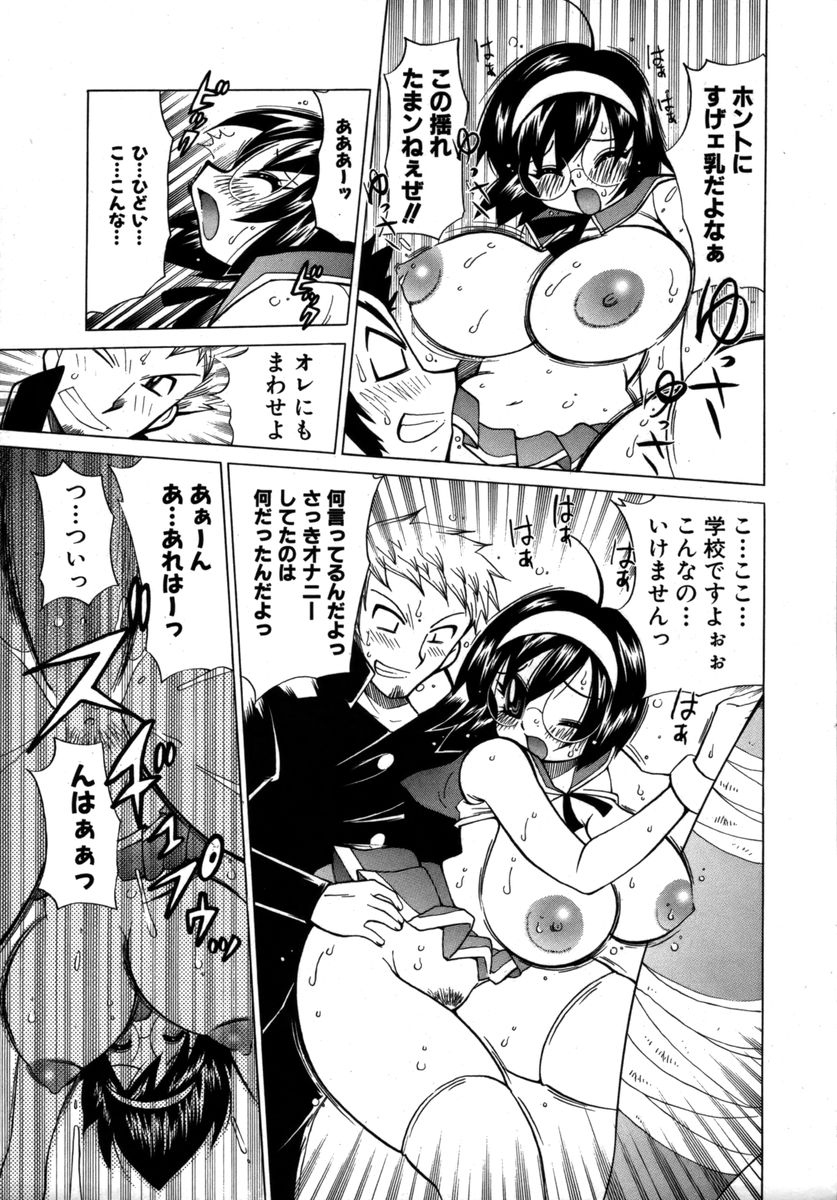 カラフルドロップス 2005年12月号 Vol.1