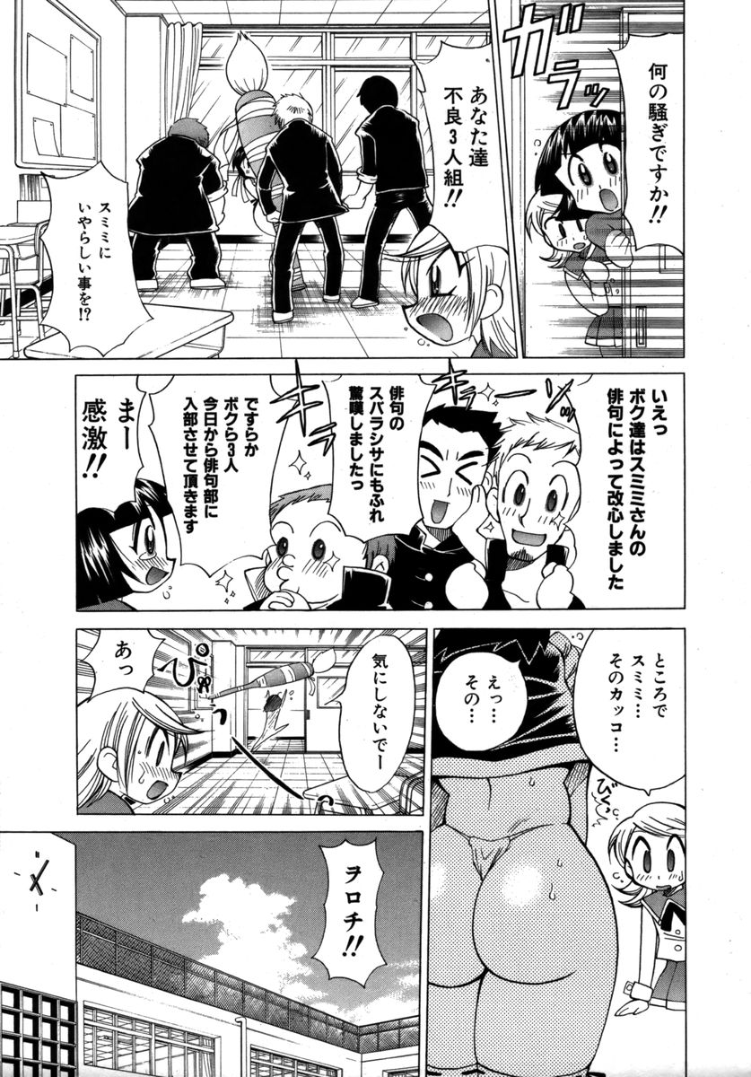 カラフルドロップス 2005年12月号 Vol.1