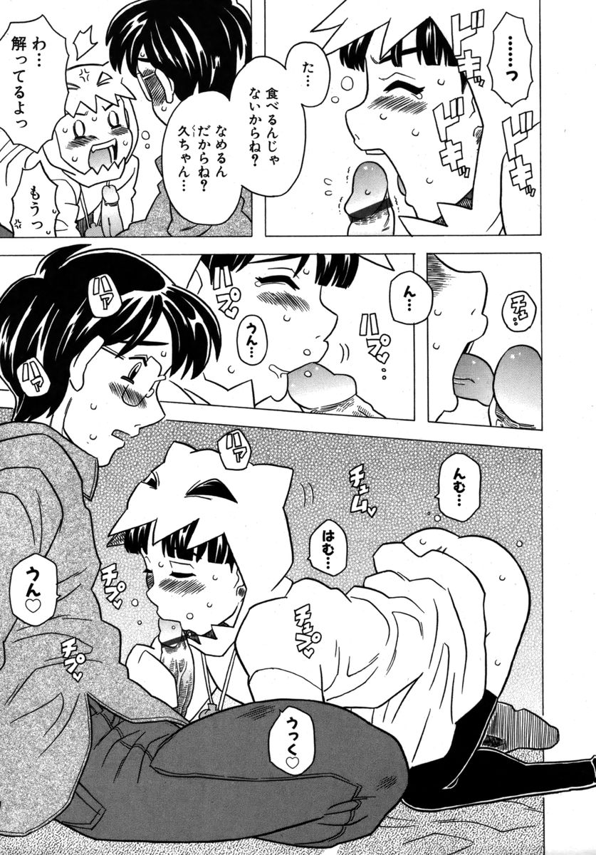 カラフルドロップス 2005年12月号 Vol.1